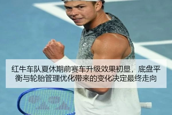 hong-niu-che-dui-xia-xiu-qi-qian-sai-che-sheng-ji-xiao-guo-chu-xian-di-pan-ping-heng-yu-lun-tai-guan-li-you-hua-dai-lai-2-643.jpg
